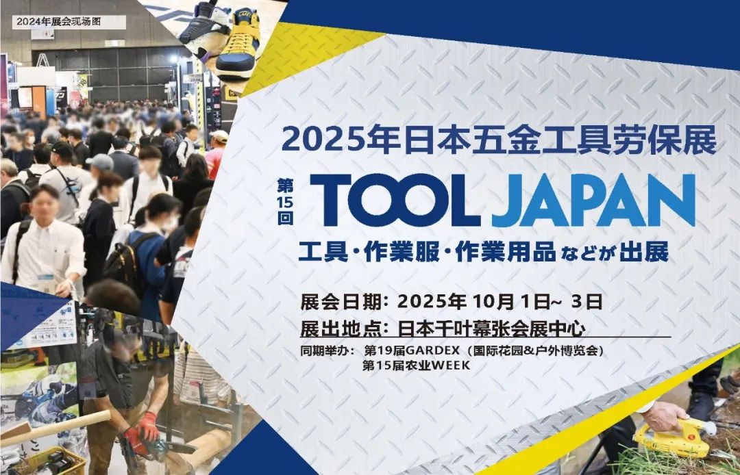 Tool Japan 2025