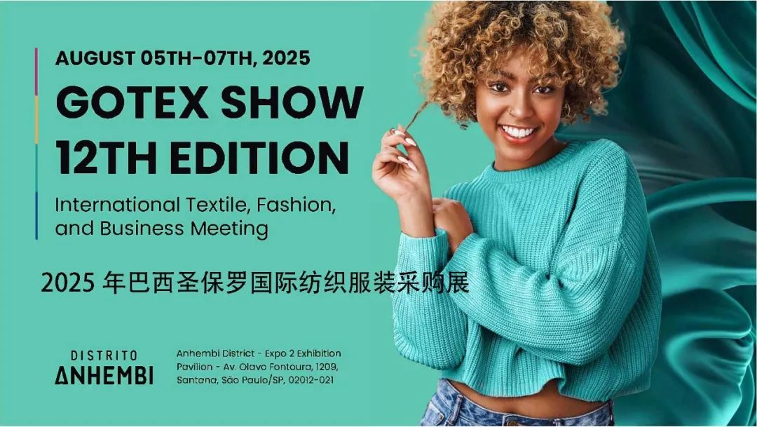 2025 年巴西圣保罗国际纺织服装采购展 GOTEX SHOW 2025